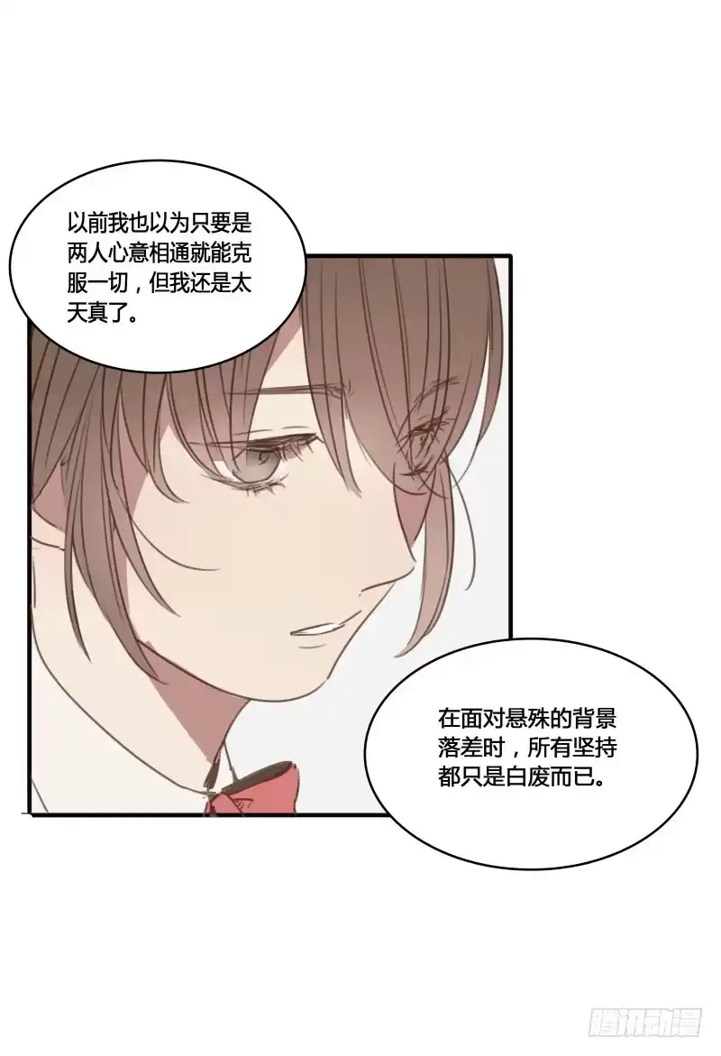 《沉默的色彩》25 第53页