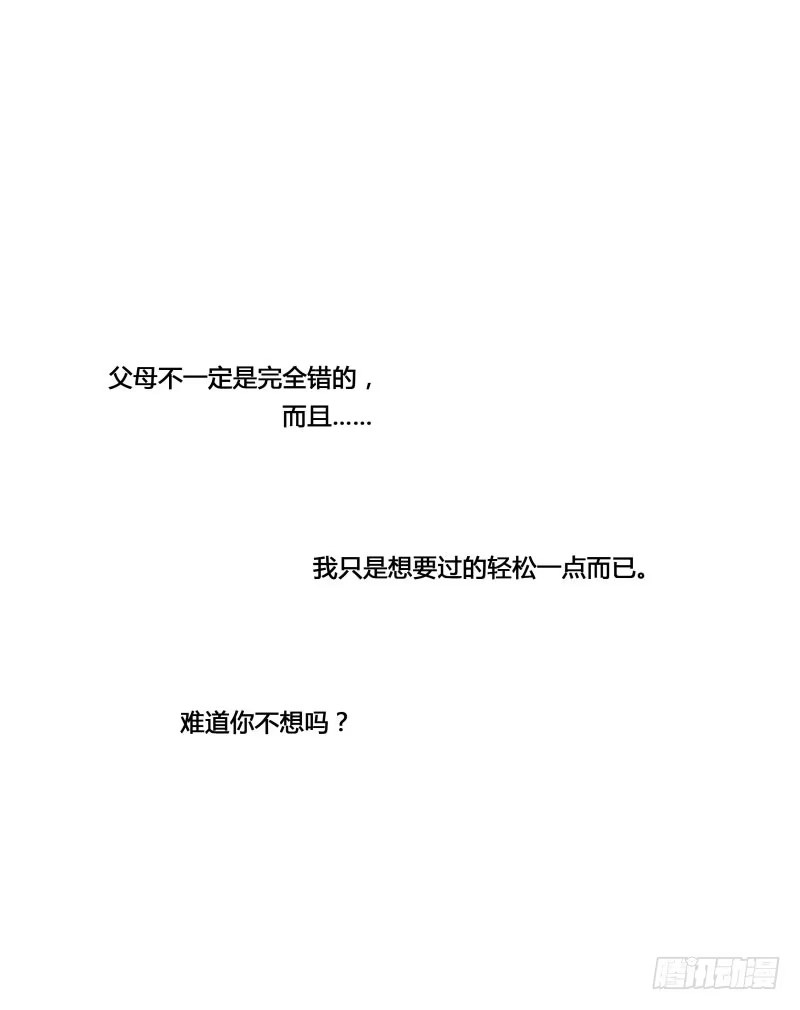 《沉默的色彩》25 第54页