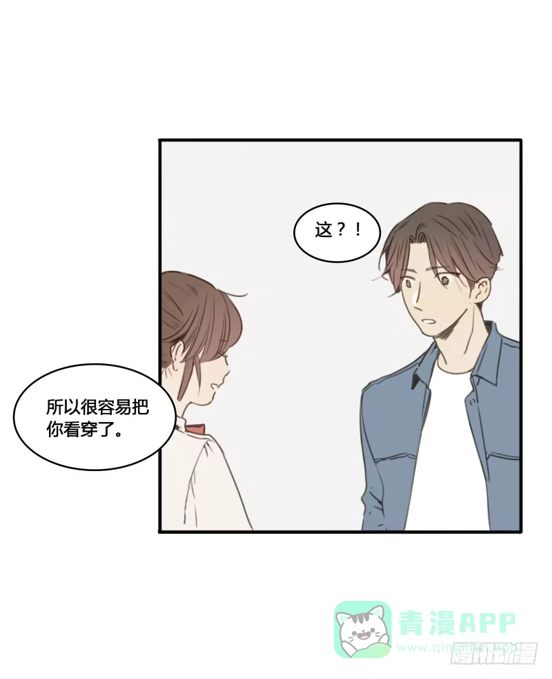 《沉默的色彩》25 第46页