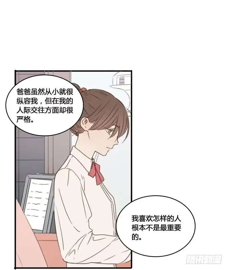 《沉默的色彩》25 第49页