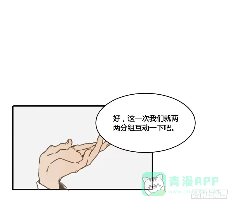 《沉默的色彩》25 第6页