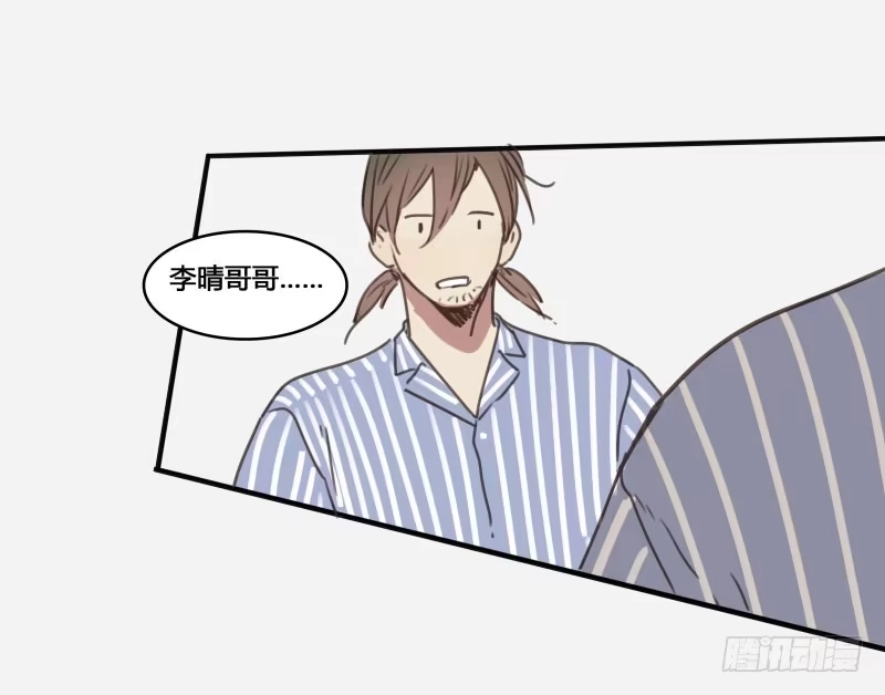 《沉默的色彩》25 第14页