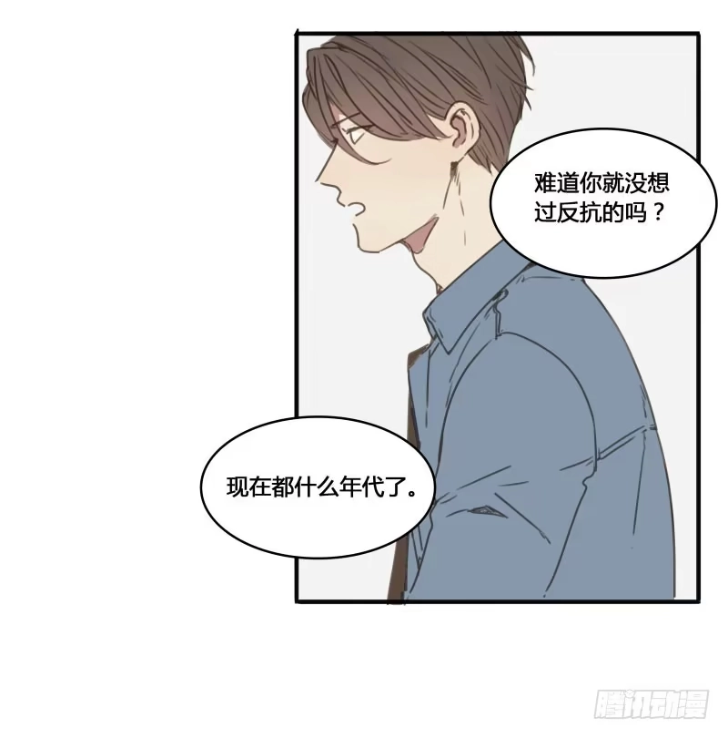 《沉默的色彩》25 第50页