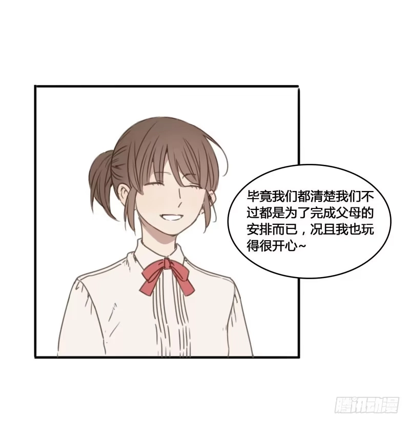 《沉默的色彩》25 第43页