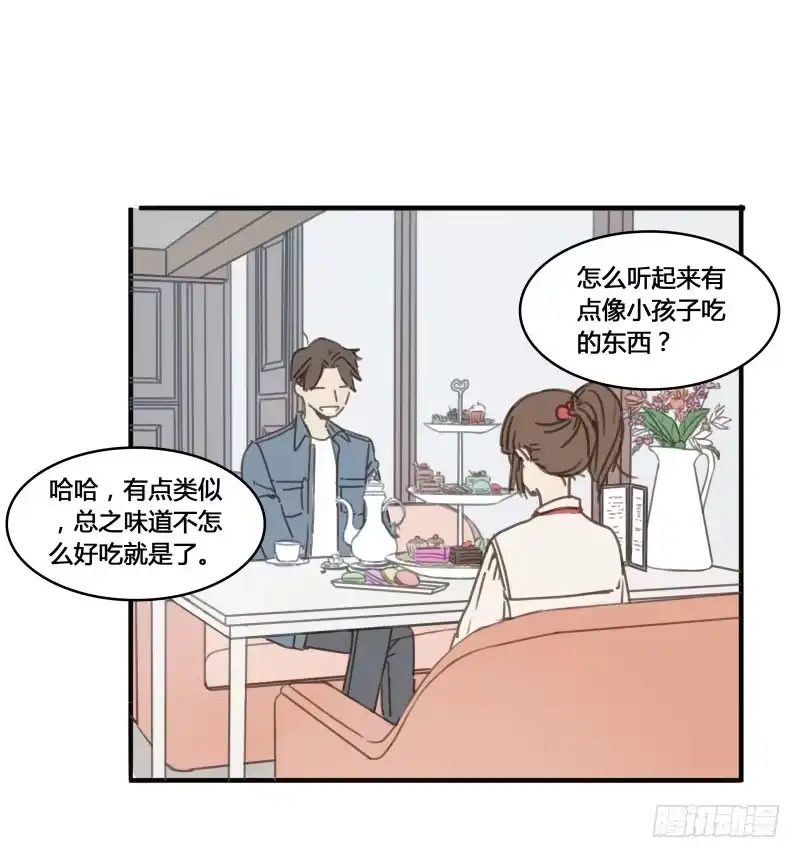 《沉默的色彩》25 第33页