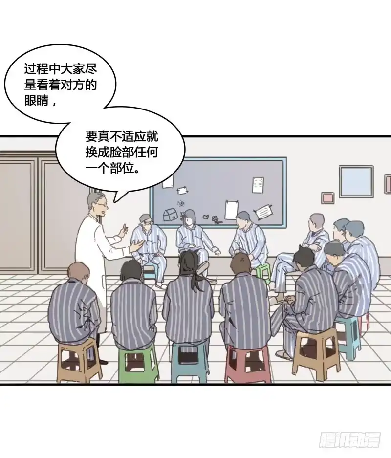 《沉默的色彩》25 第7页