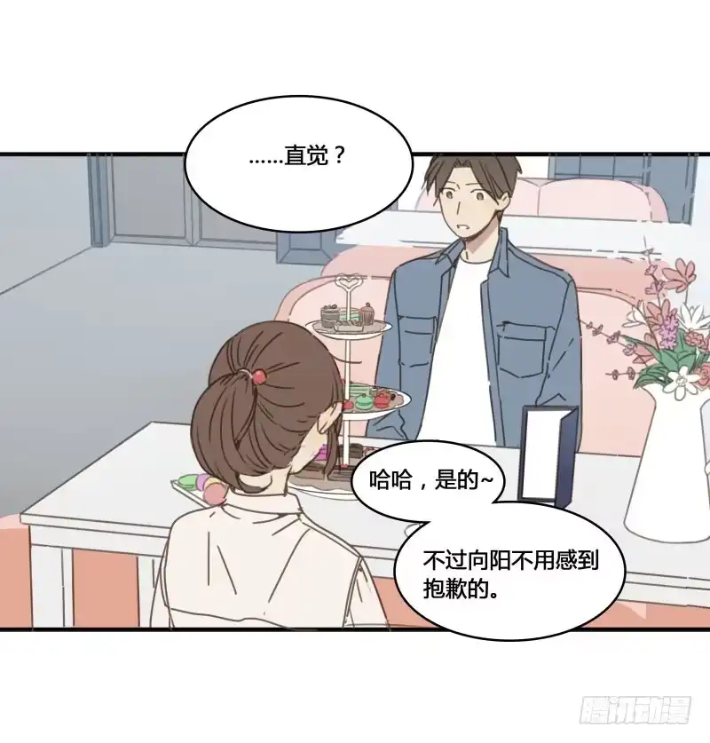 《沉默的色彩》25 第42页