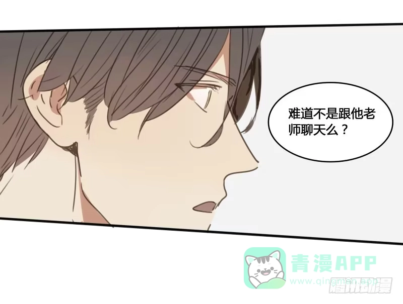 《沉默的色彩》26 第56页