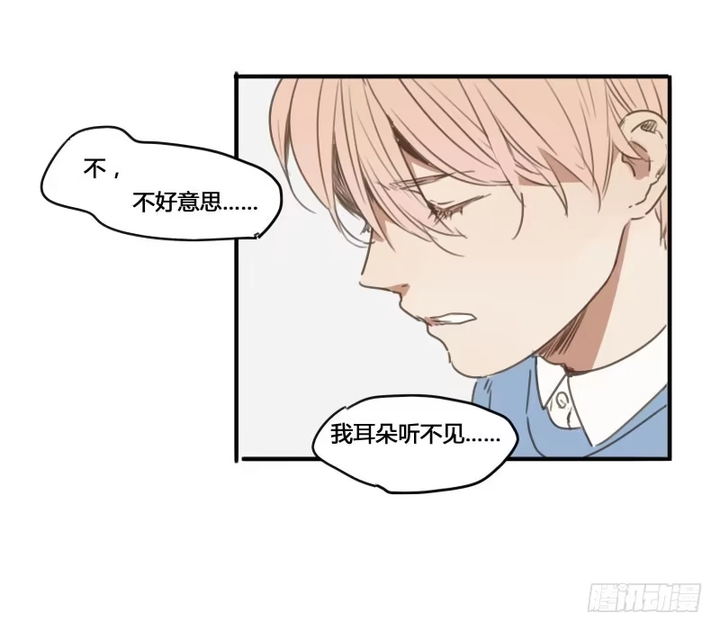 《沉默的色彩》26 第30页
