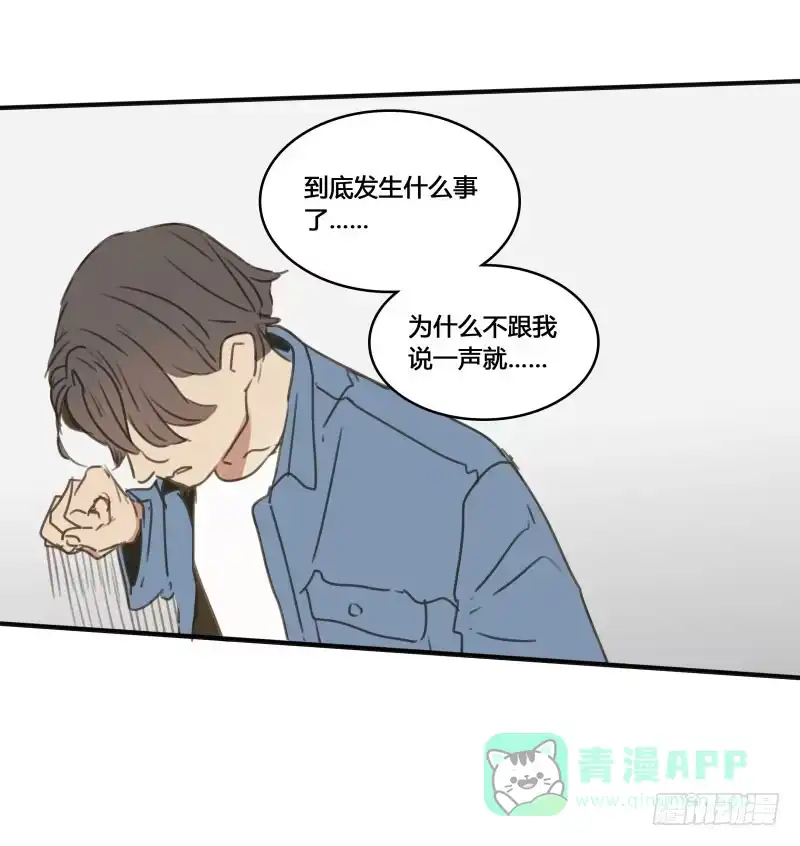 《沉默的色彩》26 第51页
