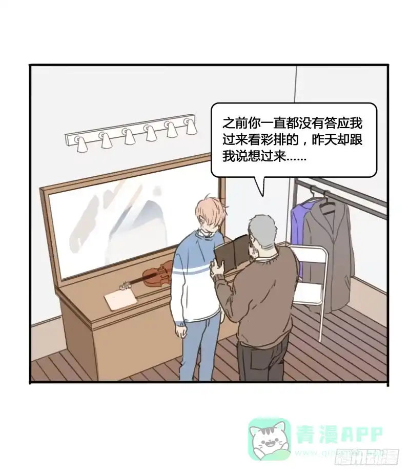 《沉默的色彩》26 第16页