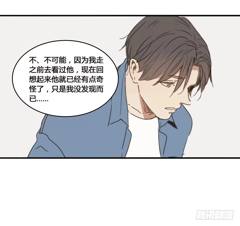 《沉默的色彩》26 第54页