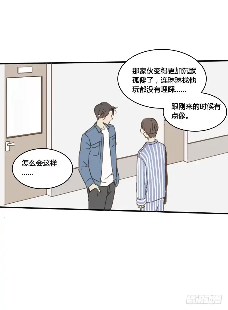 《沉默的色彩》26 第43页