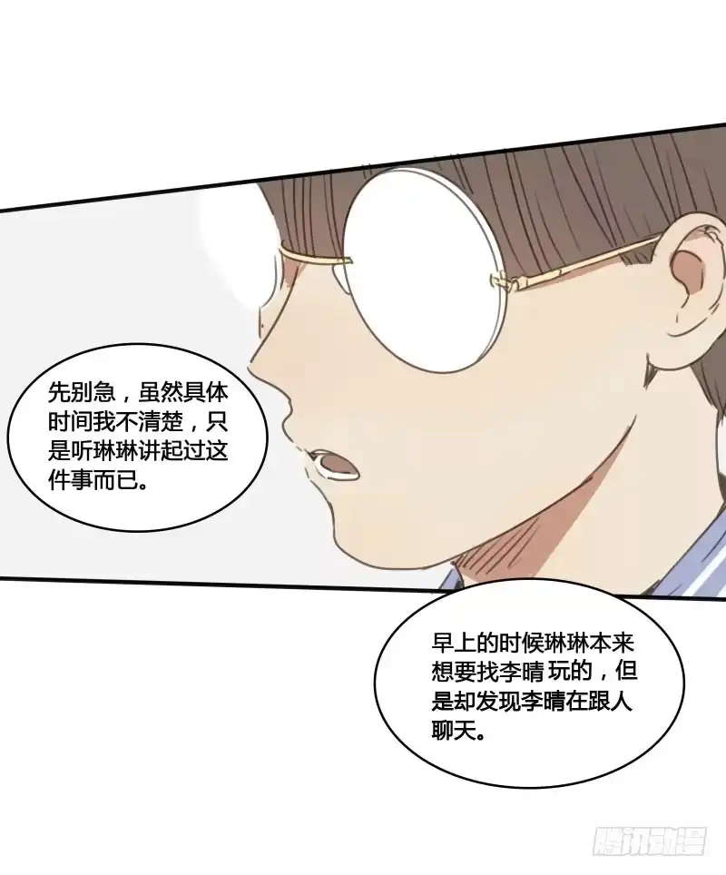 《沉默的色彩》26 第55页