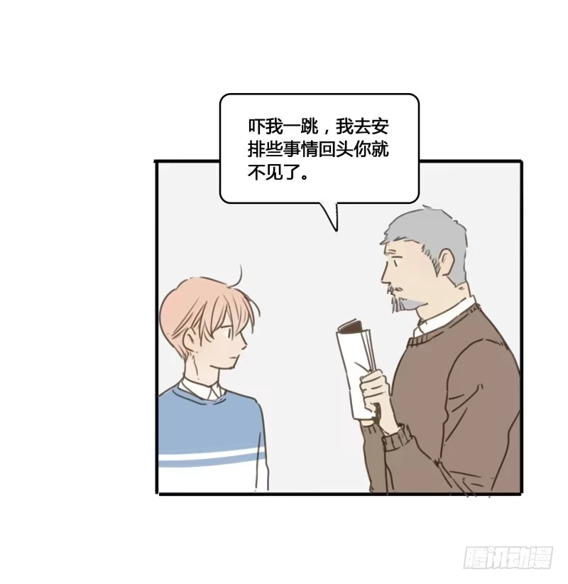 《沉默的色彩》26 第7页