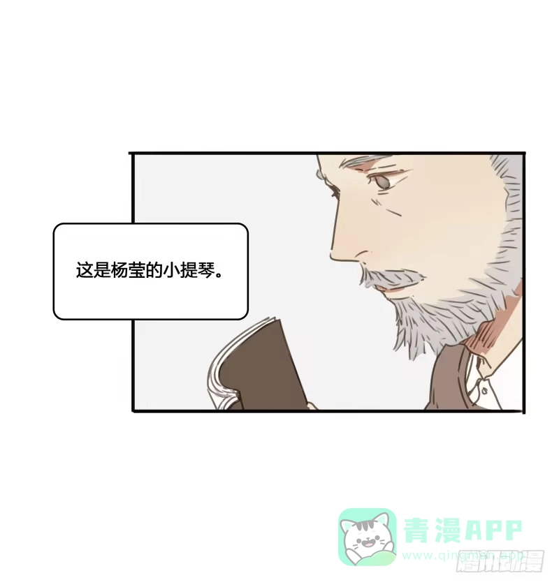 《沉默的色彩》26 第11页