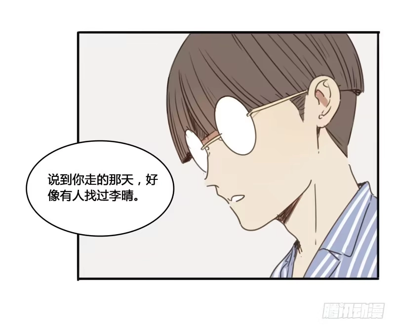 《沉默的色彩》26 第53页