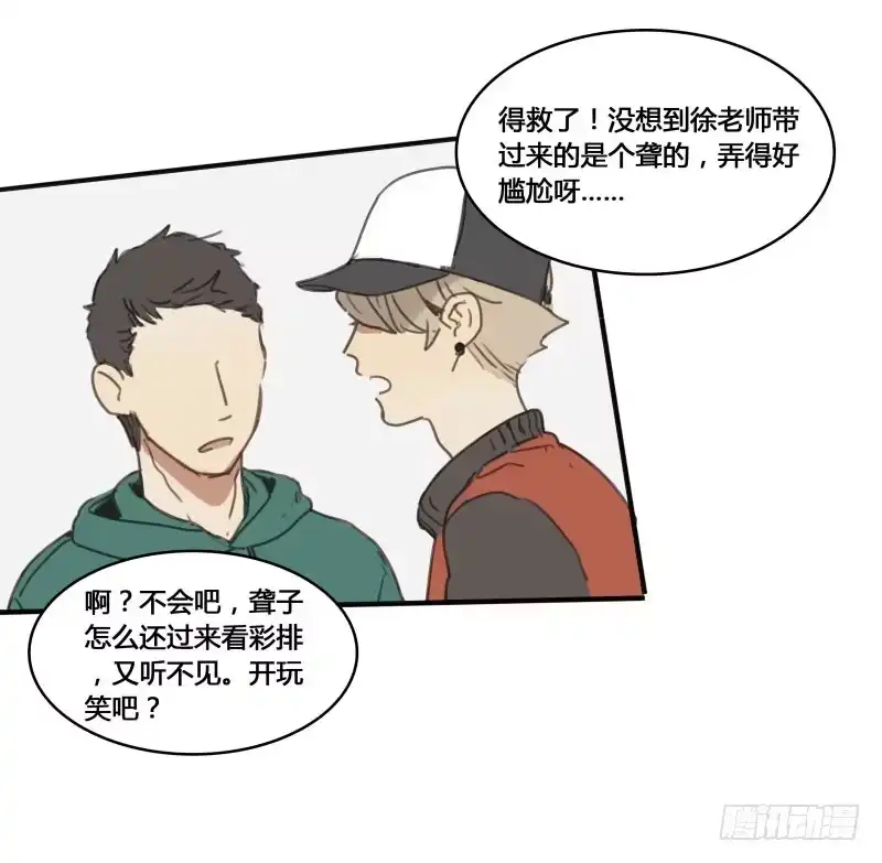 《沉默的色彩》26 第35页