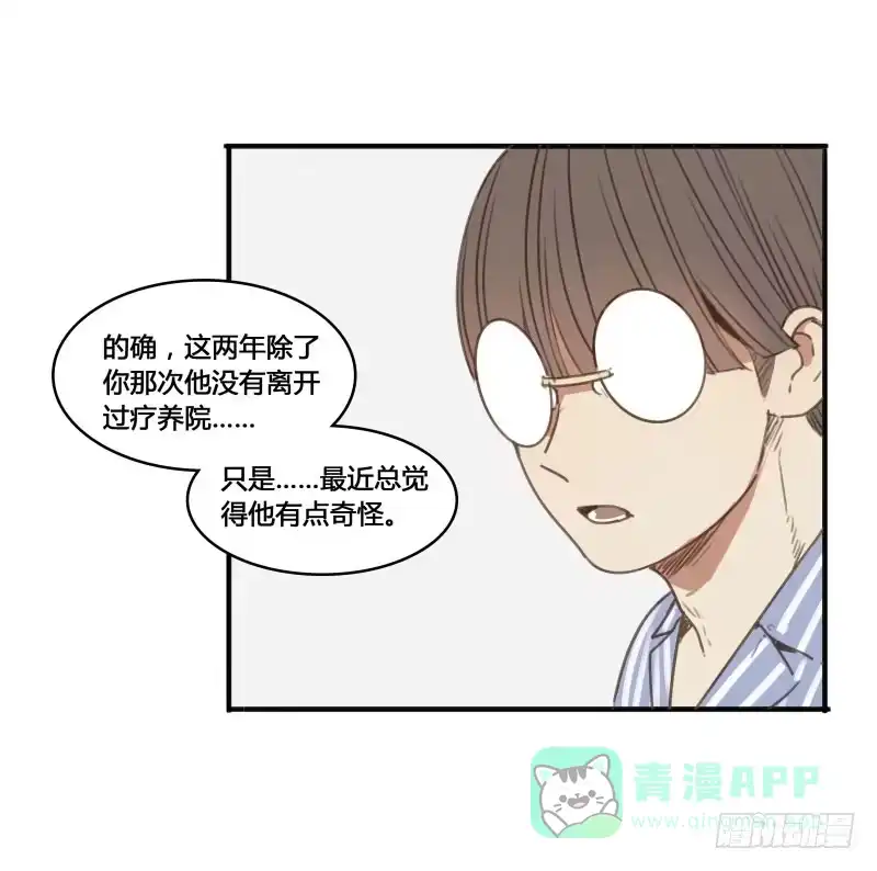 《沉默的色彩》26 第41页