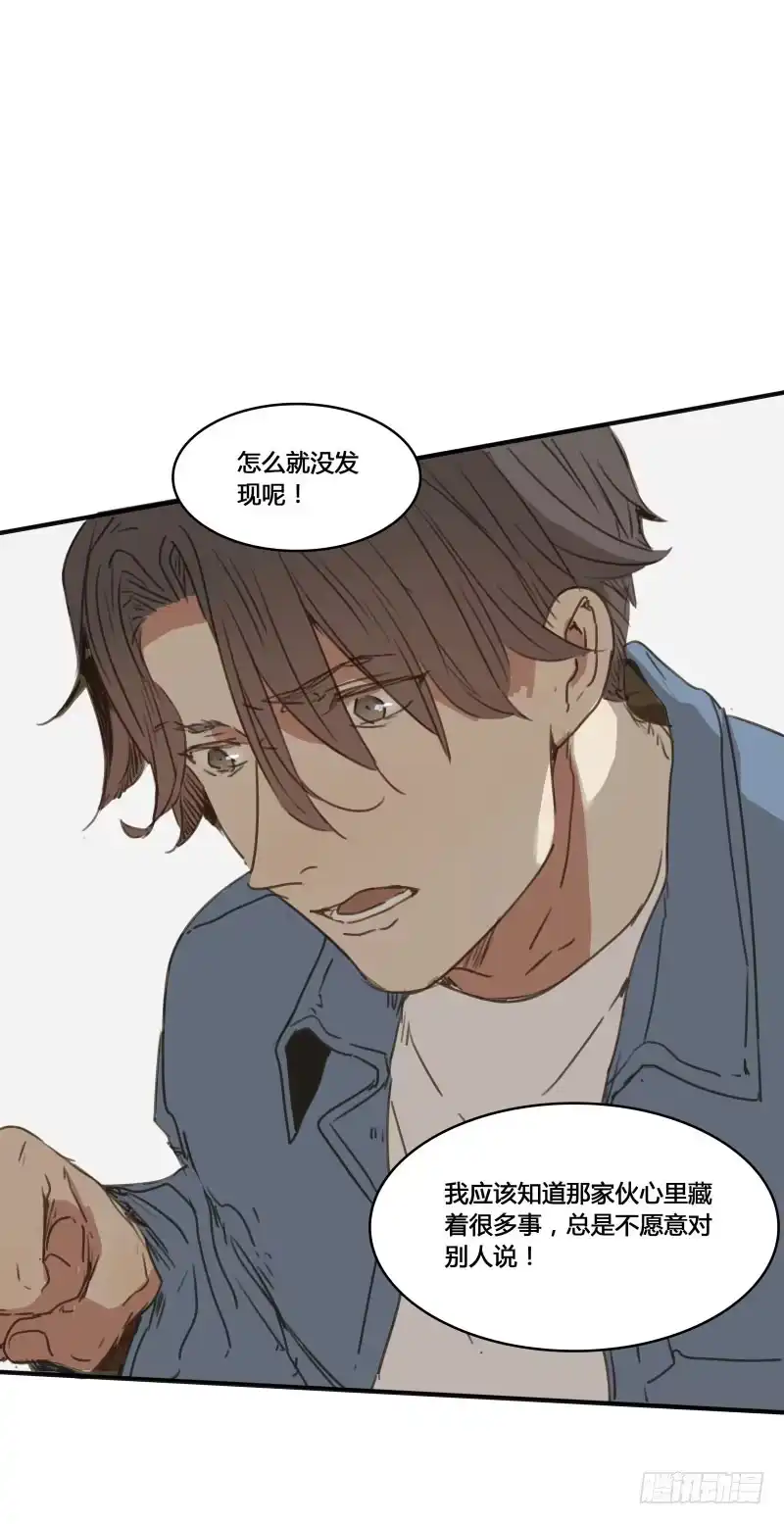 《沉默的色彩》26 第50页