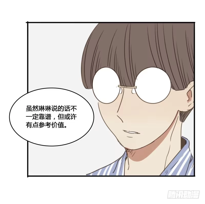 《沉默的色彩》26 第59页