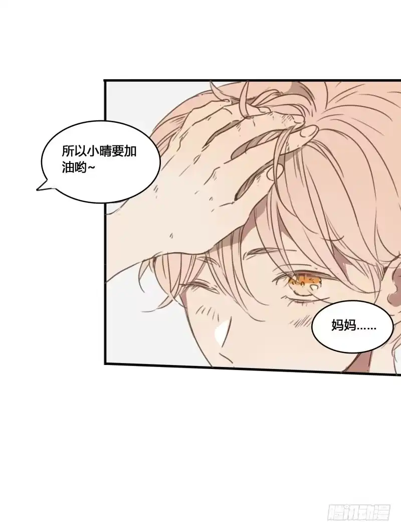 《沉默的色彩》27 第43页