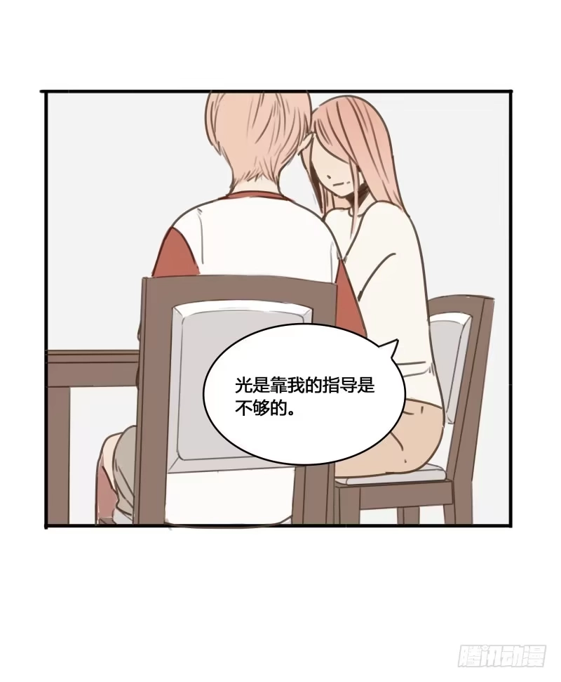 《沉默的色彩》27 第54页
