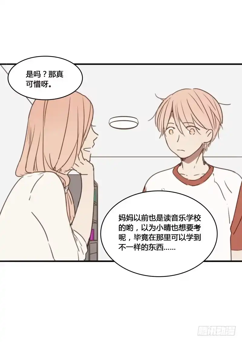 《沉默的色彩》27 第57页