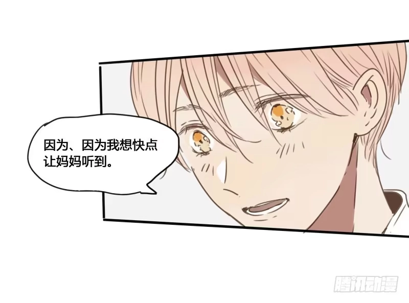 《沉默的色彩》27 第38页