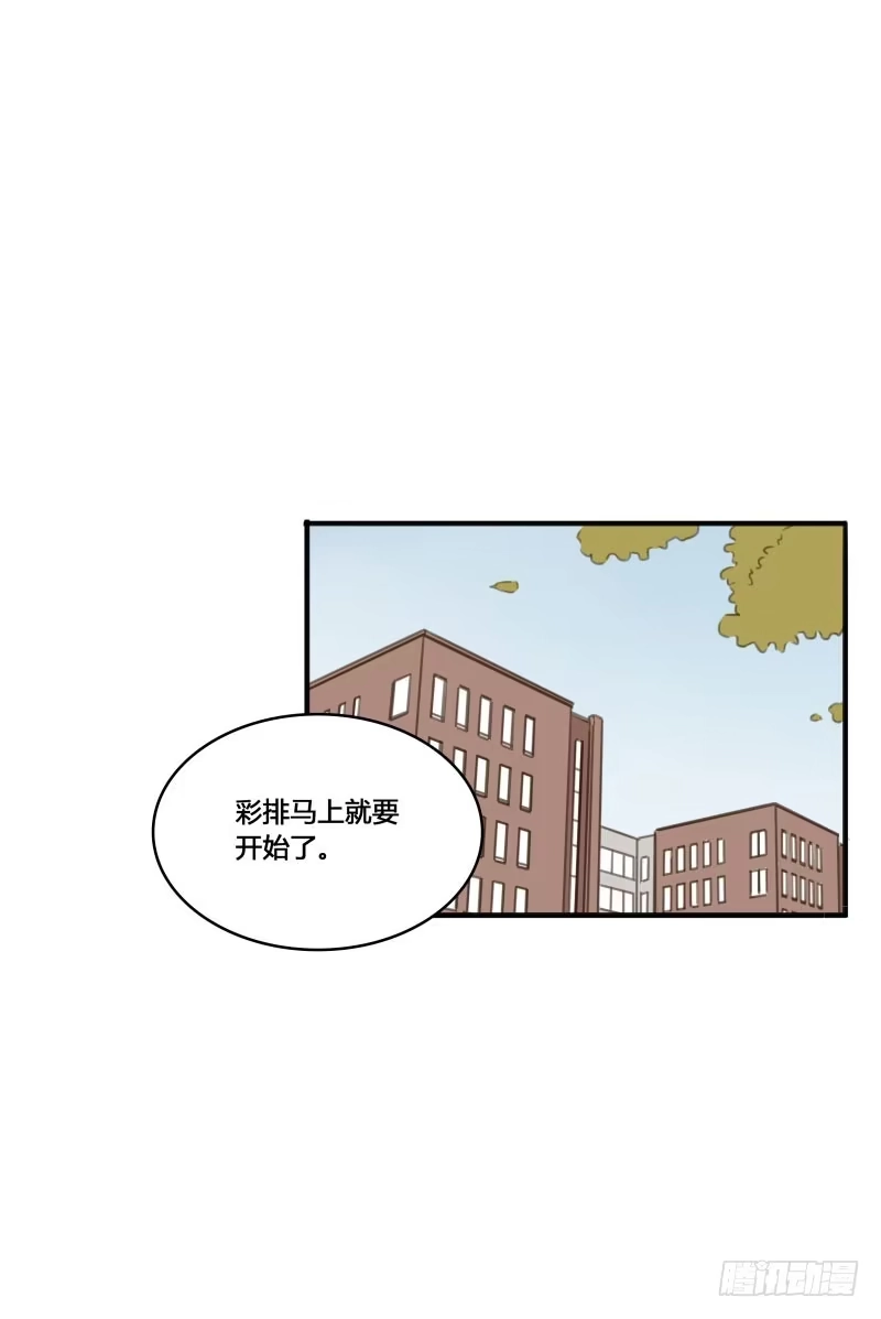 《沉默的色彩》27 第20页