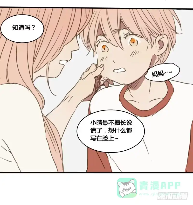 《沉默的色彩》27 第61页