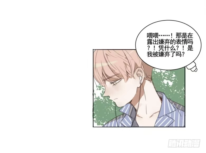 《沉默的色彩》03 第17页