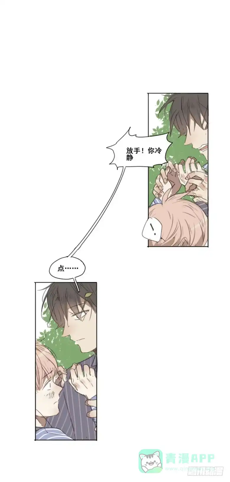 《沉默的色彩》03 第26页