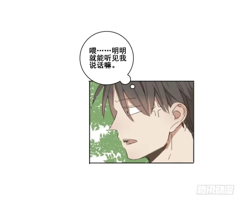《沉默的色彩》03 第20页