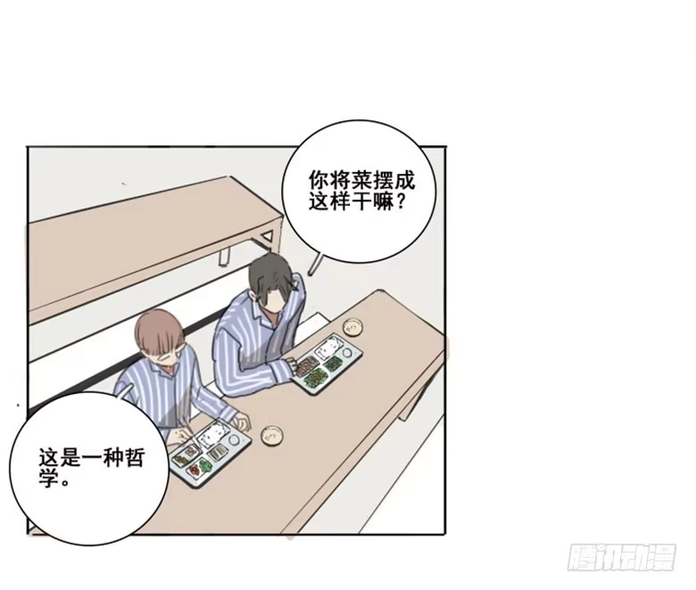 《沉默的色彩》03 第47页