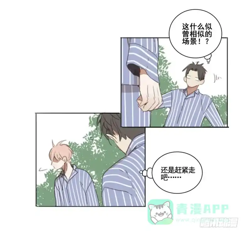《沉默的色彩》03 第16页