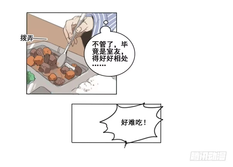 《沉默的色彩》03 第49页