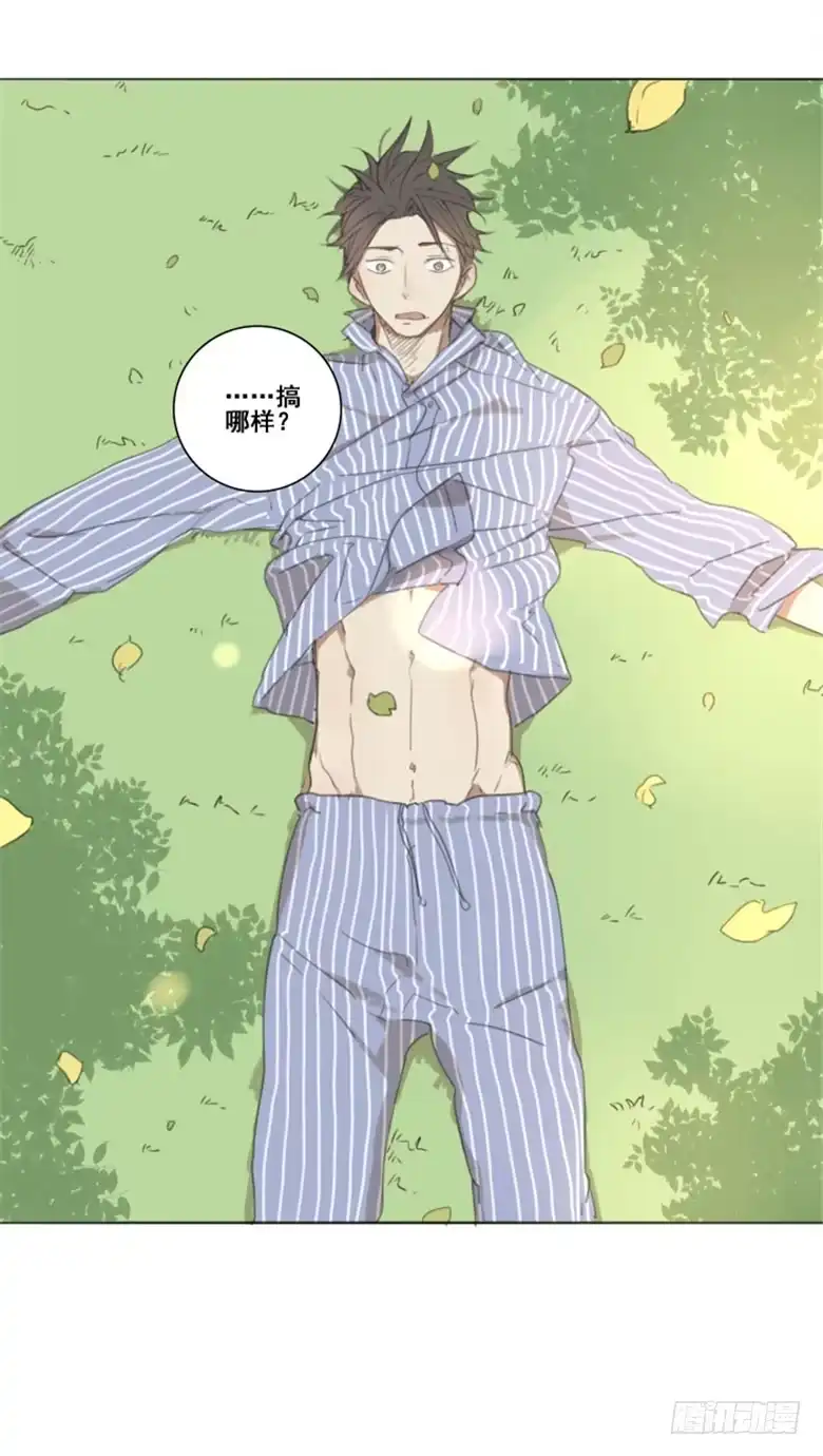 《沉默的色彩》03 第32页