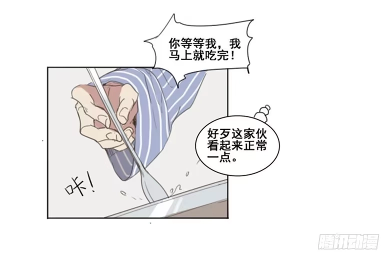 《沉默的色彩》03 第58页