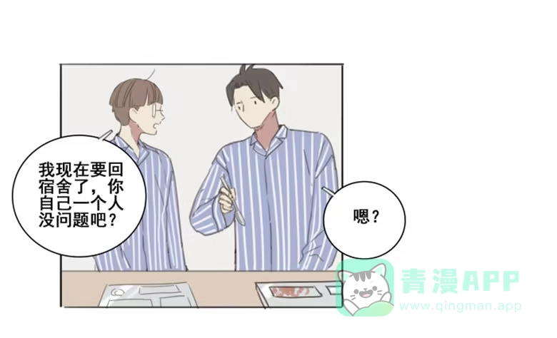 《沉默的色彩》03 第56页