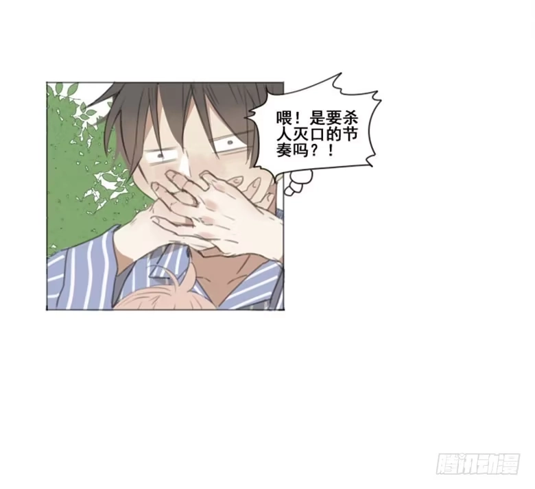 《沉默的色彩》03 第25页