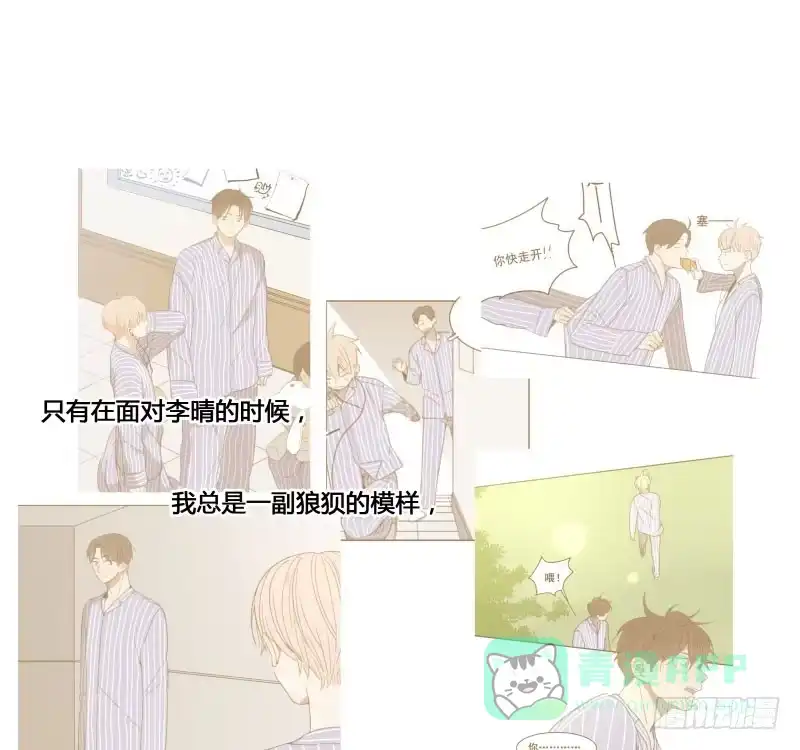 《沉默的色彩》28 第41页
