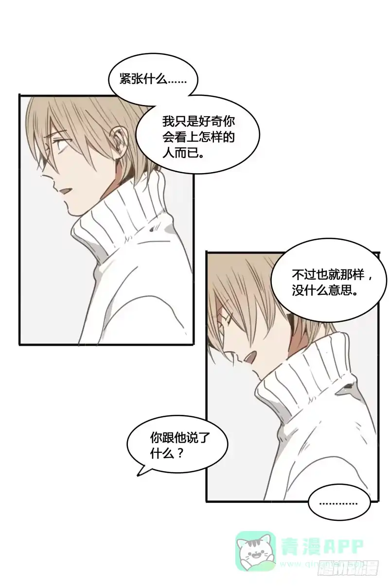 《沉默的色彩》28 第21页