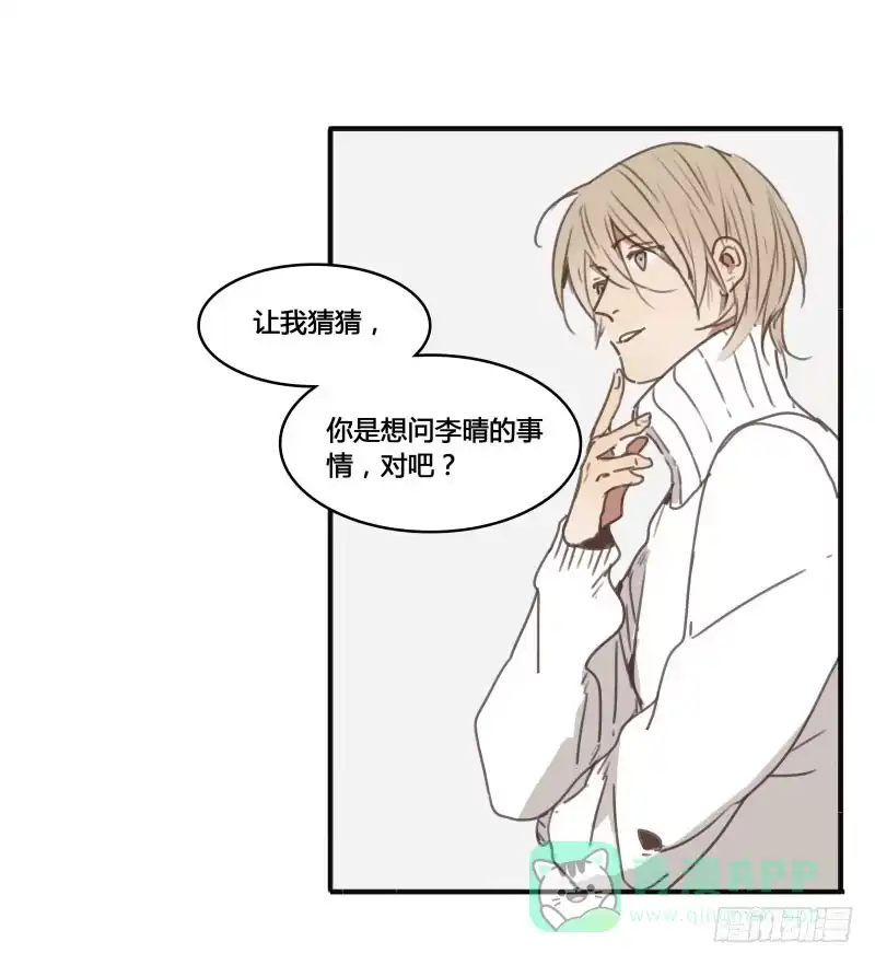 《沉默的色彩》28 第16页
