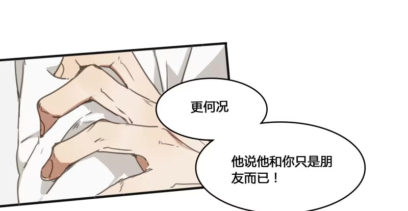 《沉默的色彩》28 第30页