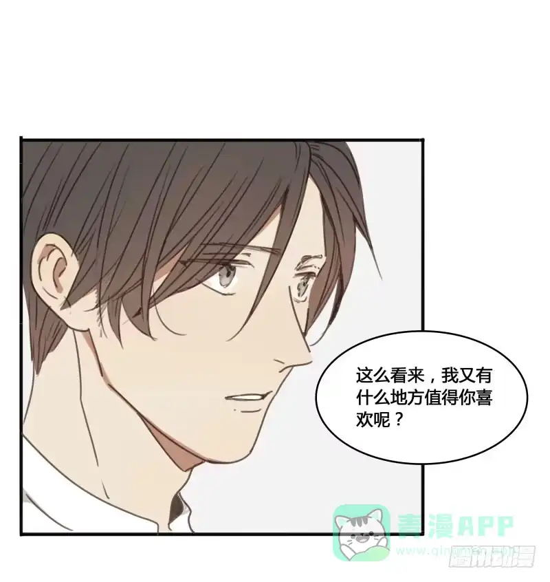 《沉默的色彩》28 第26页