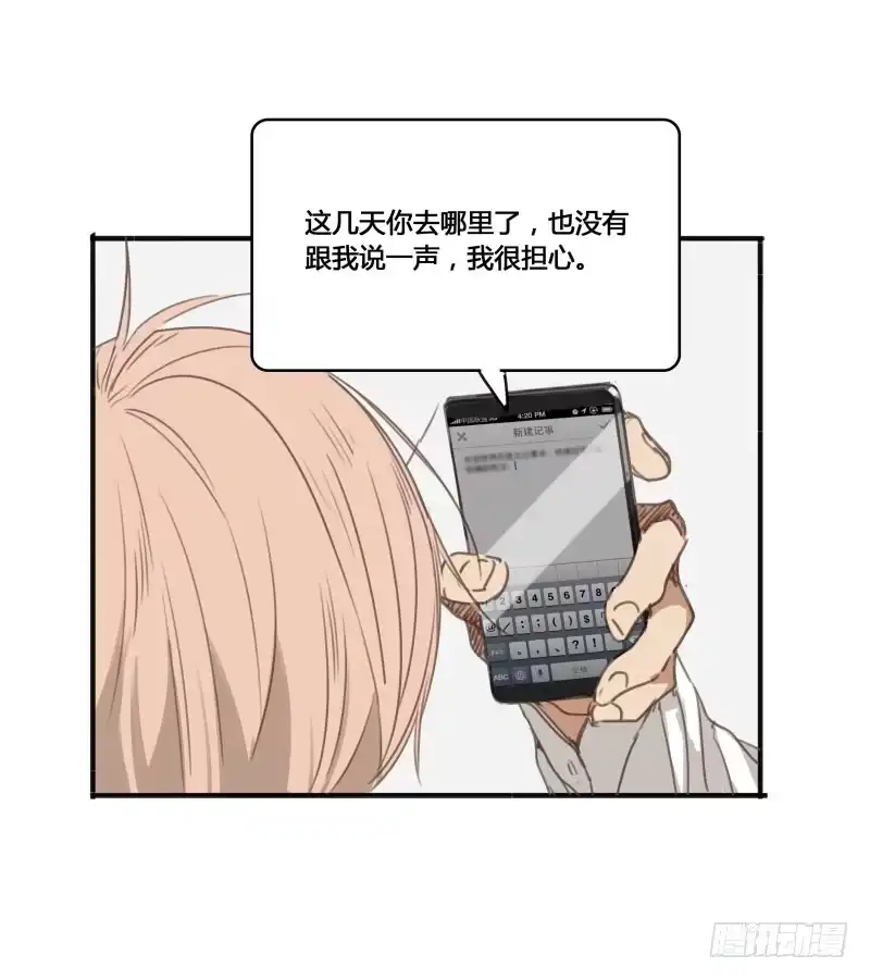 《沉默的色彩》28 第53页