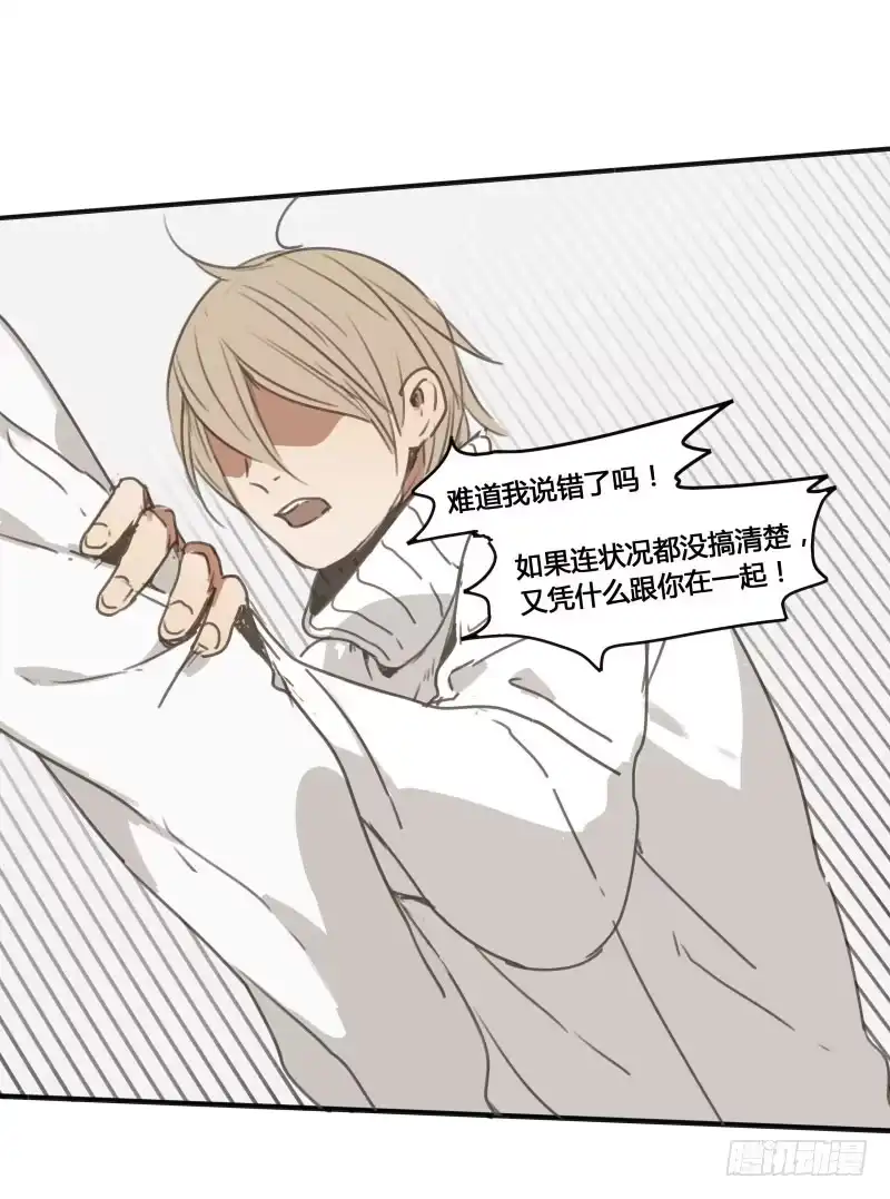 《沉默的色彩》28 第29页