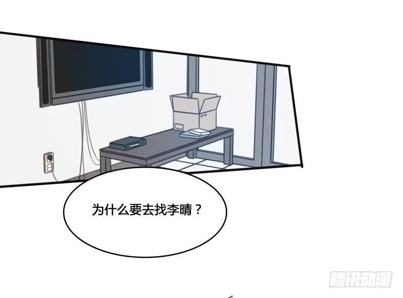 《沉默的色彩》28 第19页