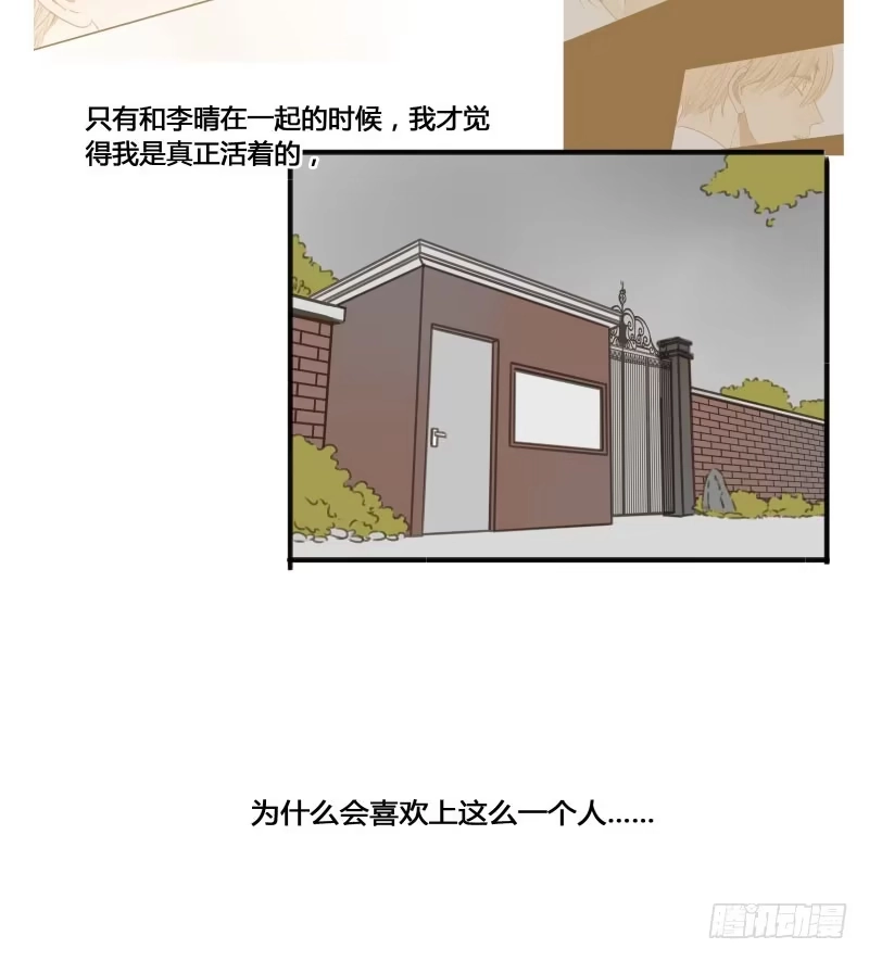《沉默的色彩》28 第43页